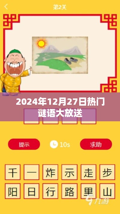 傷弓之鳥 第3頁