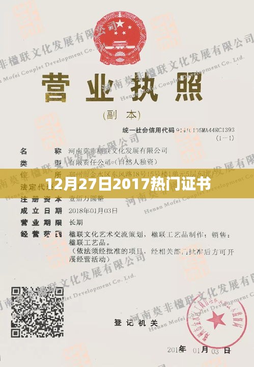 2017年年末熱門(mén)證書(shū)大盤(pán)點(diǎn)