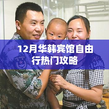 張燈掛彩 第3頁(yè)