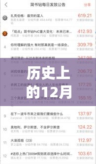 羽扇綸巾 第4頁
