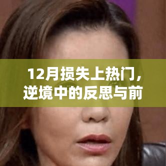 富貴功名 第3頁(yè)