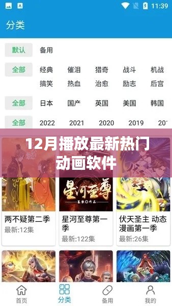 最新熱門(mén)動(dòng)畫(huà)軟件，12月不容錯(cuò)過(guò)！