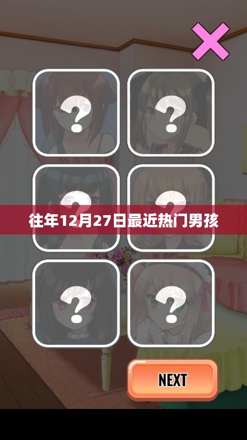 富貴不能淫 第4頁
