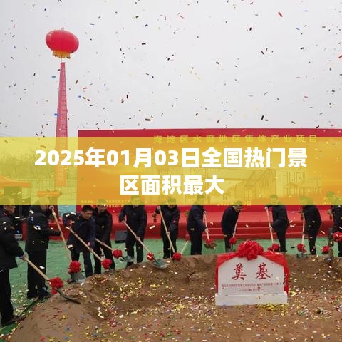 貴不召驕 第4頁