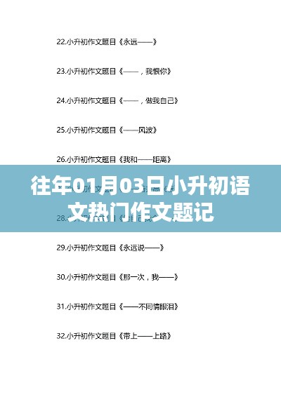 下里巴人 第4頁(yè)