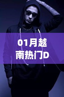 氣焰囂張