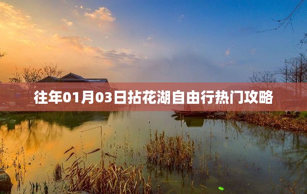 拈花湖自由行攻略，熱門行程推薦