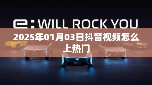飛鳥驚蛇 第3頁