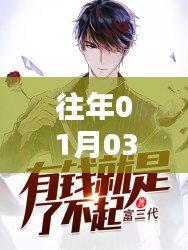 張恒熱門(mén)小說(shuō)盤(pán)點(diǎn)，歷年一月三日必讀佳作