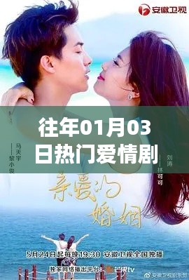 精選愛情劇片段，重溫往日經典在線觀看