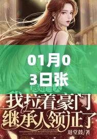 根據(jù)您的需求，以下是一個符合要求的標題，，張熱門小說，最新力作搶先看！