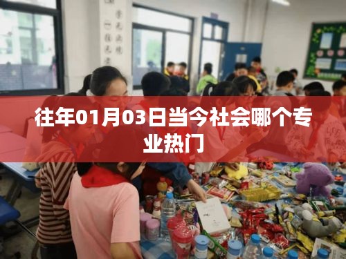 『揭秘?zé)衢T專業(yè)，當(dāng)今社會(huì)的職業(yè)新星』