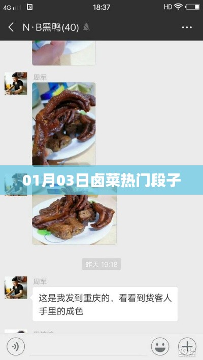 鹵菜熱門(mén)段子大賞，每日新鮮出爐，笑翻全場(chǎng)！