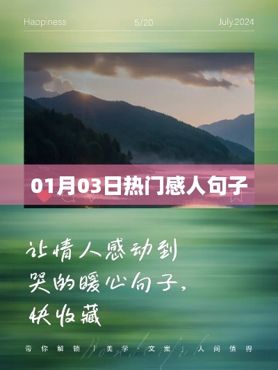 感人肺腑的句子，觸動心靈深處