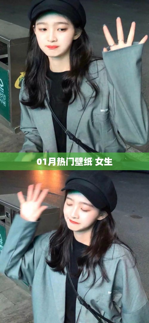 精選女生熱門壁紙，新年新氣象