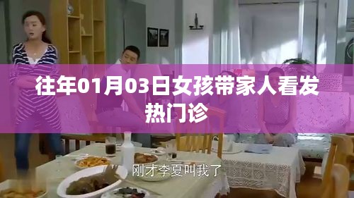 女孩帶家人看發(fā)熱門(mén)診，就醫(yī)常識(shí)需了解