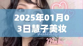 棒打出頭鳥 第3頁