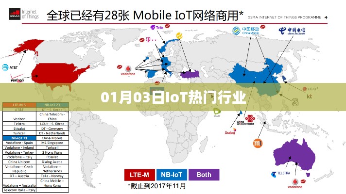 最新IoT行業(yè)動(dòng)態(tài)，熱門行業(yè)資訊速遞