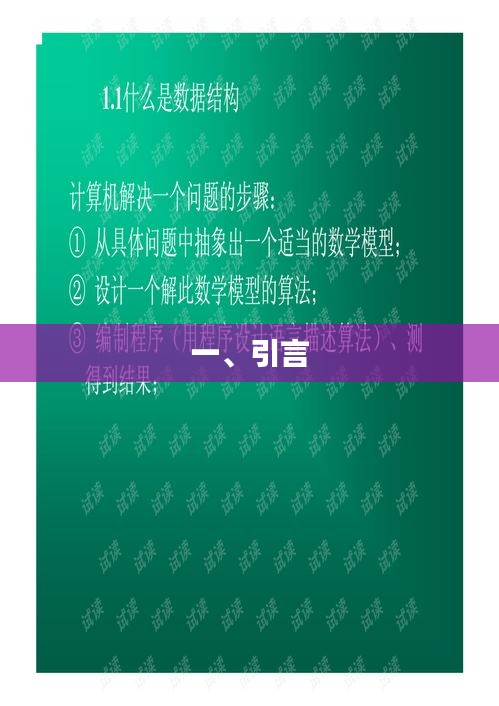 優(yōu)質(zhì)文章引言，引人入勝，開啟閱讀之旅