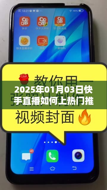 朱唇粉面 第3頁