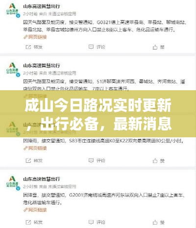 驚弦之鳥 第3頁