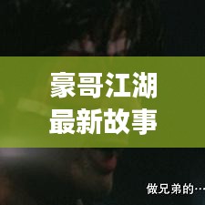 文貴天成 第3頁