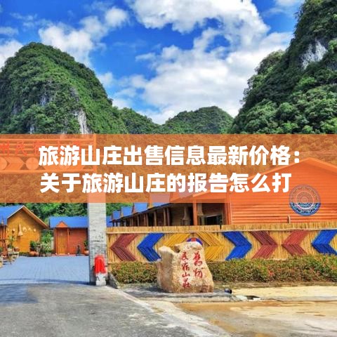 張惶失措 第3頁