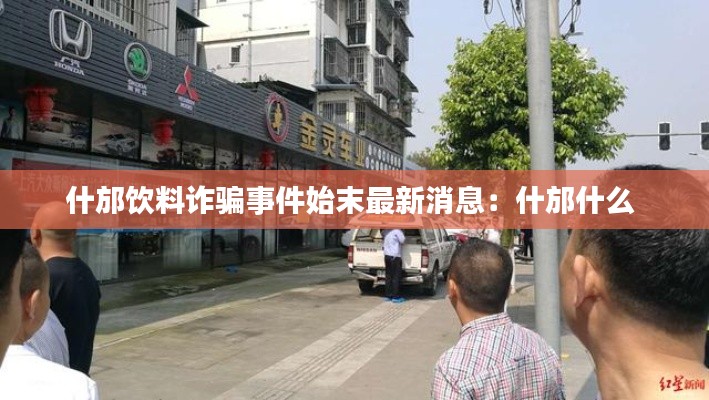 劍拔弩張 第3頁
