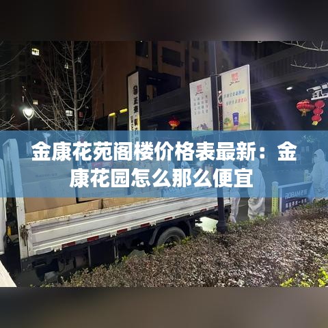 行疾如飛 第4頁