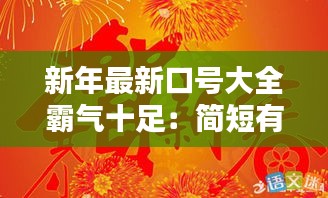 射飛逐走 第4頁(yè)