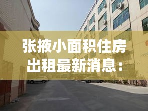貴耳賤目 第3頁