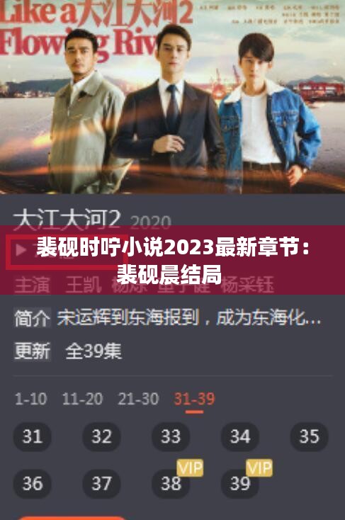 裴硯時嚀小說2023最新章節(jié)：裴硯晨結(jié)局 