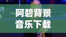 雍容華貴 第3頁(yè)