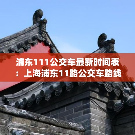 后會(huì)難期 第3頁(yè)