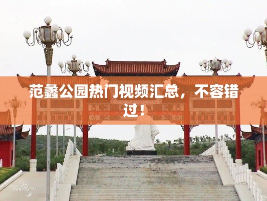 貴險賤璧 第3頁