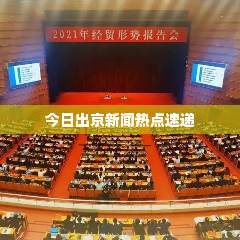 定謀貴決 第3頁