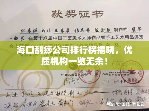 ?？诠勿鸸九判邪窠視裕瑑?yōu)質(zhì)機(jī)構(gòu)一覽無(wú)余！