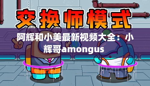 走馬觀花 第3頁