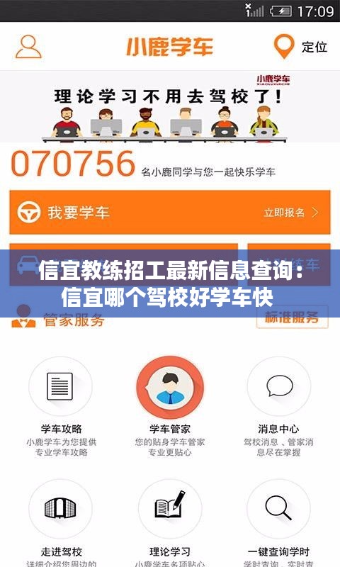 金石為開 第3頁