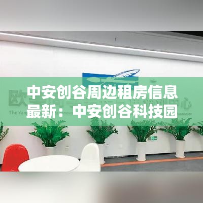 功名富貴 第3頁