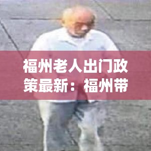 范張雞黍 第3頁(yè)