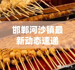 字斟句酌 第3頁