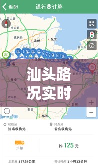 汕頭路況實(shí)時(shí)更新，今日路況最新消息速覽