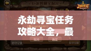 富貴浮云 第3頁
