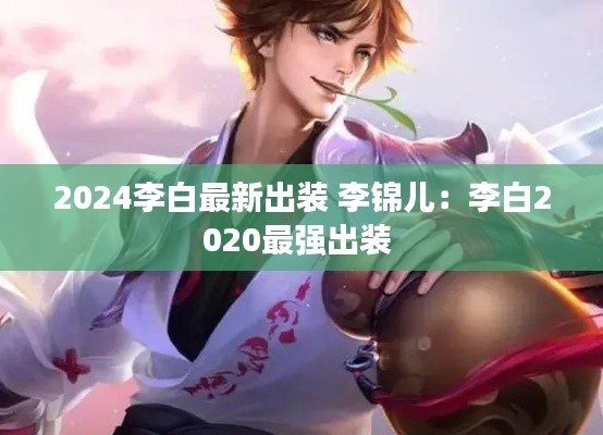 落土飛巖 第3頁