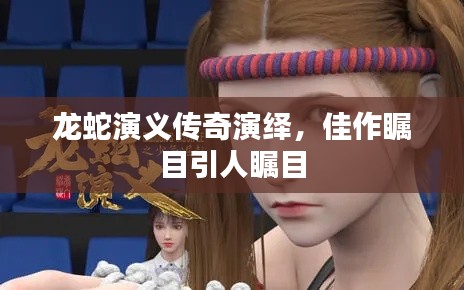 慘淡經(jīng)營 第3頁