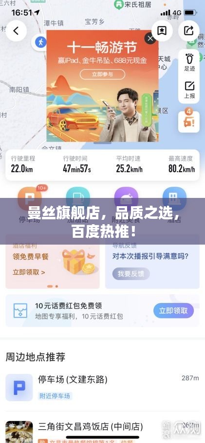 曼絲旗艦店，品質(zhì)之選，百度熱推！
