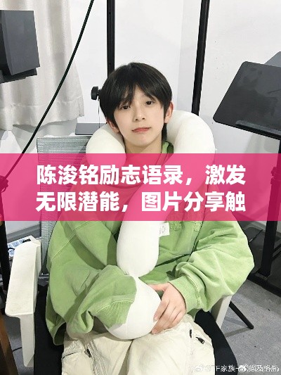 斗志昂揚 第3頁