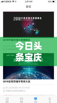 今日頭條寶慶新聞速遞，最新動(dòng)態(tài)一網(wǎng)打盡！