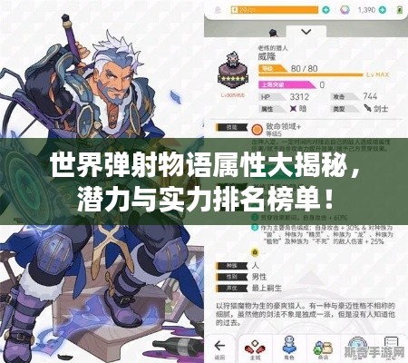 攀高結貴 第4頁